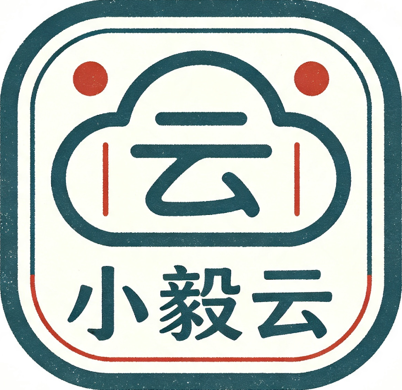 小毅